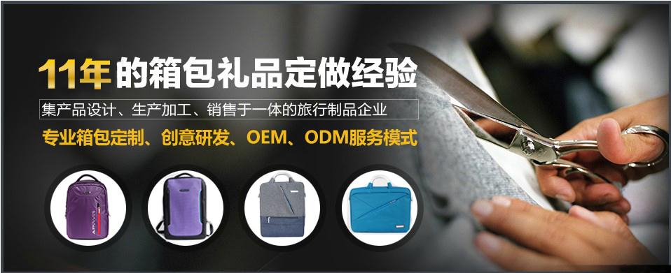 箱包定制不容忽視的三大選廠標準
