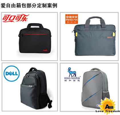  哪里可以定做電腦雙肩背包