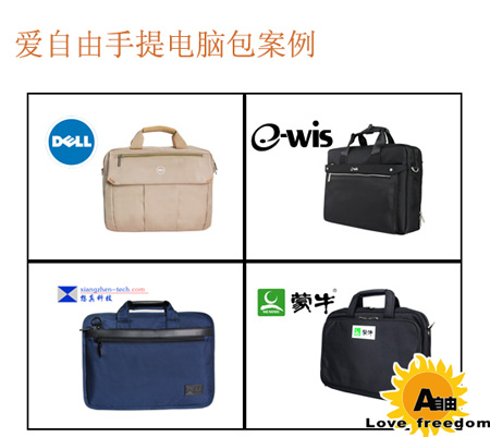 手提電腦包廠家找哪里好