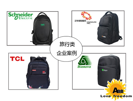 選擇旅行背包要注意哪些細節