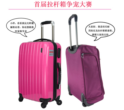 訂做禮品拉桿箱常用什么材質