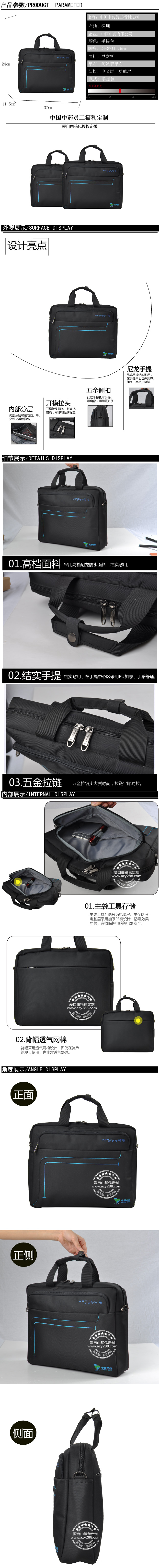 中國(北京)醫藥員工定制手提公文包