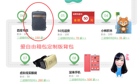 &ldquo;解救DU幫幫&rdquo;定制版背包