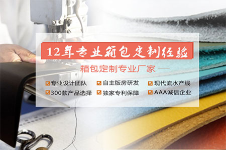 企業創業宣傳，定制箱包時應注意的要點