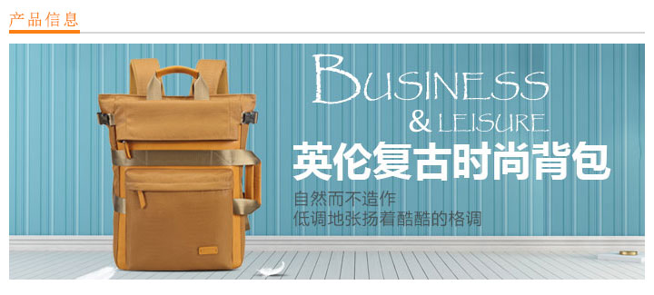 英倫復古時尚雙肩背包廠家定制