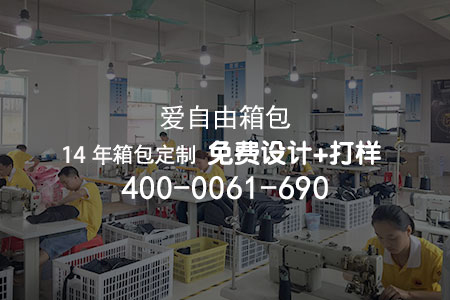 箱包定制選擇哪種面料好