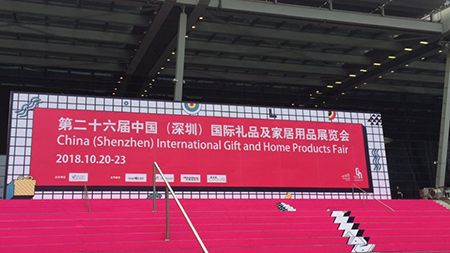 2018深圳秋季禮品展圓滿落幕 更多精彩現場瞬間邀您回顧