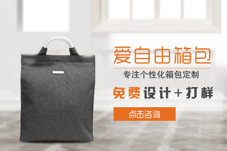 普瑞眼科定制會議禮品手提包