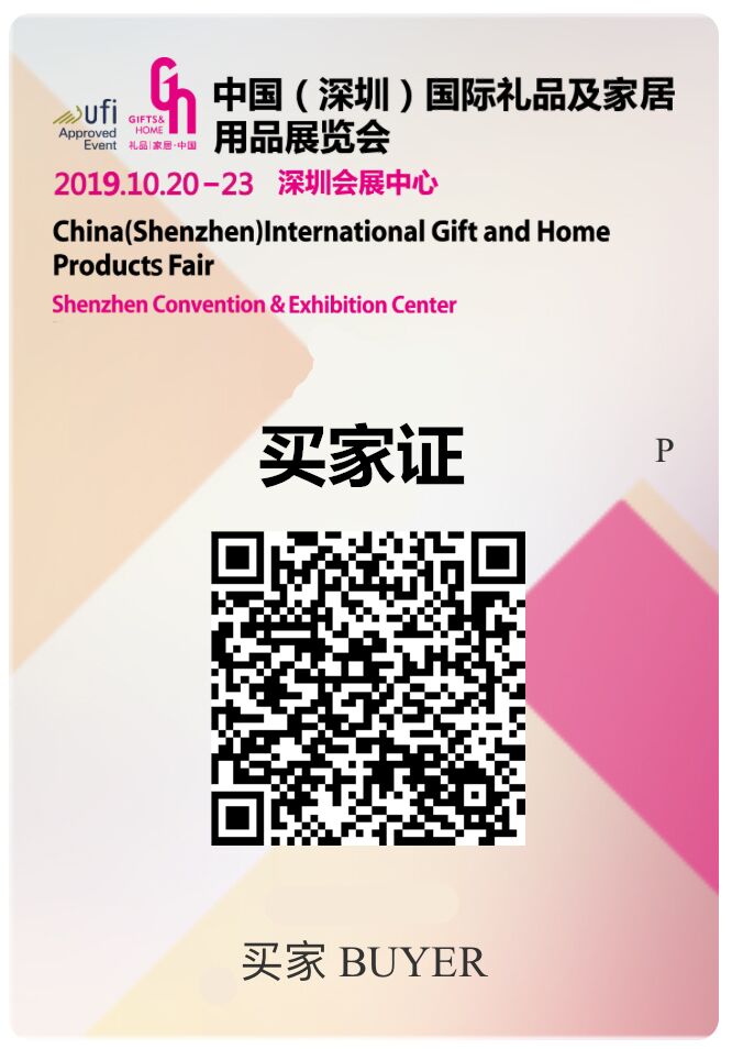 2019深圳秋季禮品展下月盛大開幕 愛自由箱包邀您速來領取免費門票