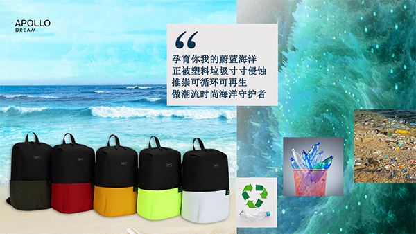 環保從&ldquo;包&rdquo;做起 從海洋回收垃圾中做出來的環保背包令人心動