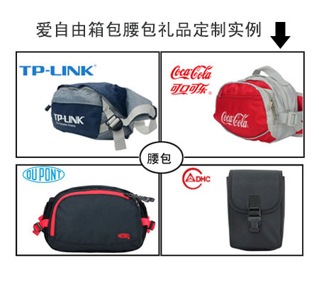 促銷包包定制有哪些細節要多注意