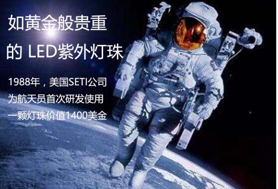 UVC-LED技術優勢都有哪些