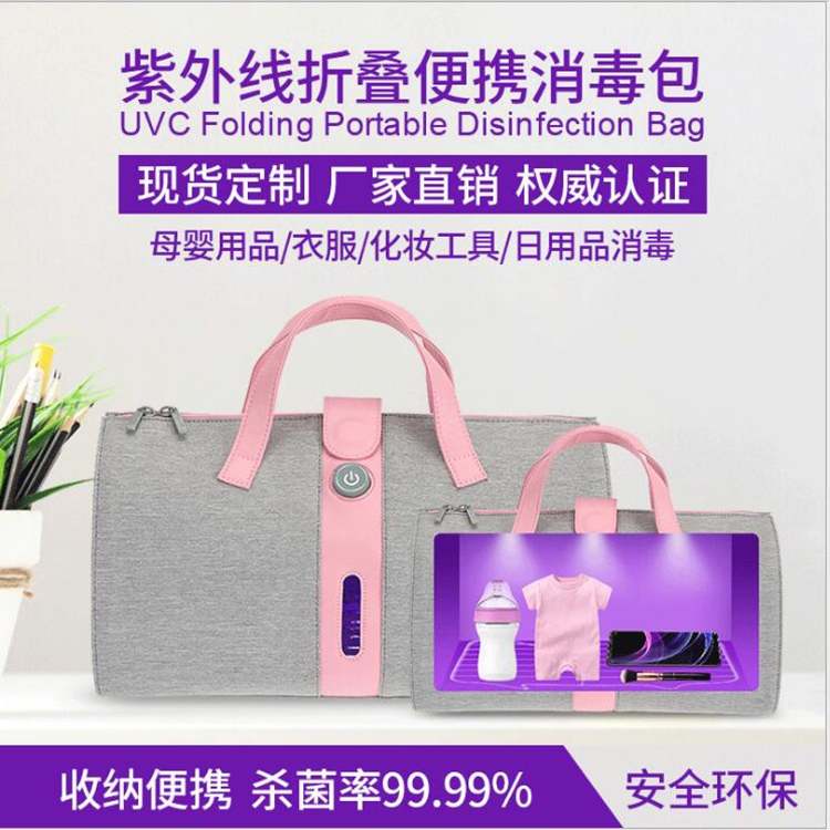 可折疊攜帶的殺菌消毒包，多方位呵護寶寶和家人健康
