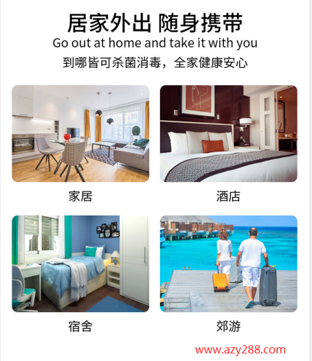 十一長假,UVC紫外線消毒包為健康安全出游保駕護航