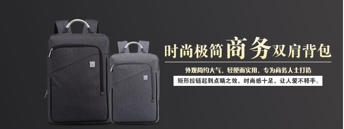 由于新冠肺炎疫情的影響,國外很多紡織訂單已轉到中國國內生產,這就導致國內紡織原材料價格大幅上漲,而背包定制所用的布類材質價格近期受此影響也有所浮動。對此,愛自由箱包建議大家背包要定制要趕快。