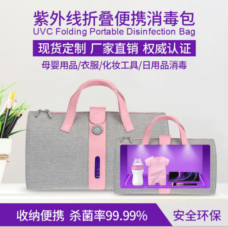 紫外線消毒包真的有必要買嗎?“真香”系列你不容錯過