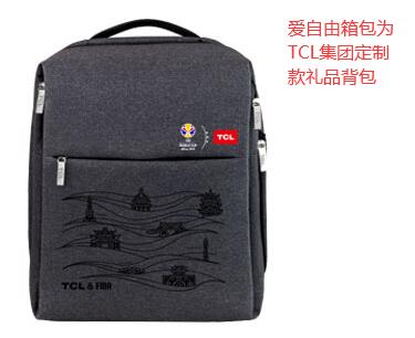 周年慶企業禮品選擇 定制&ldquo;新&rdquo;機背包有創意