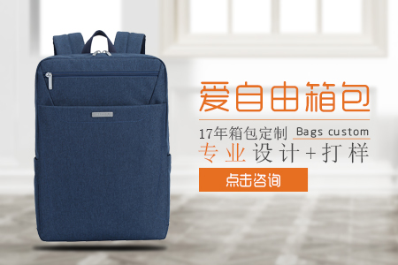 深圳創世紀機械有限公司定制年終員工福利雙肩包