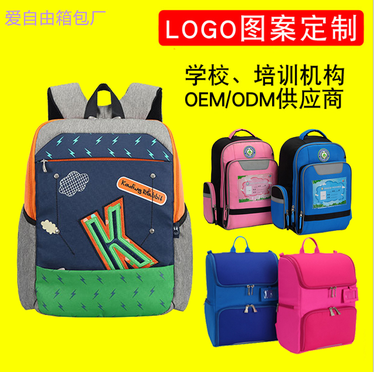 幼兒園書包批量定制成本要多少錢
