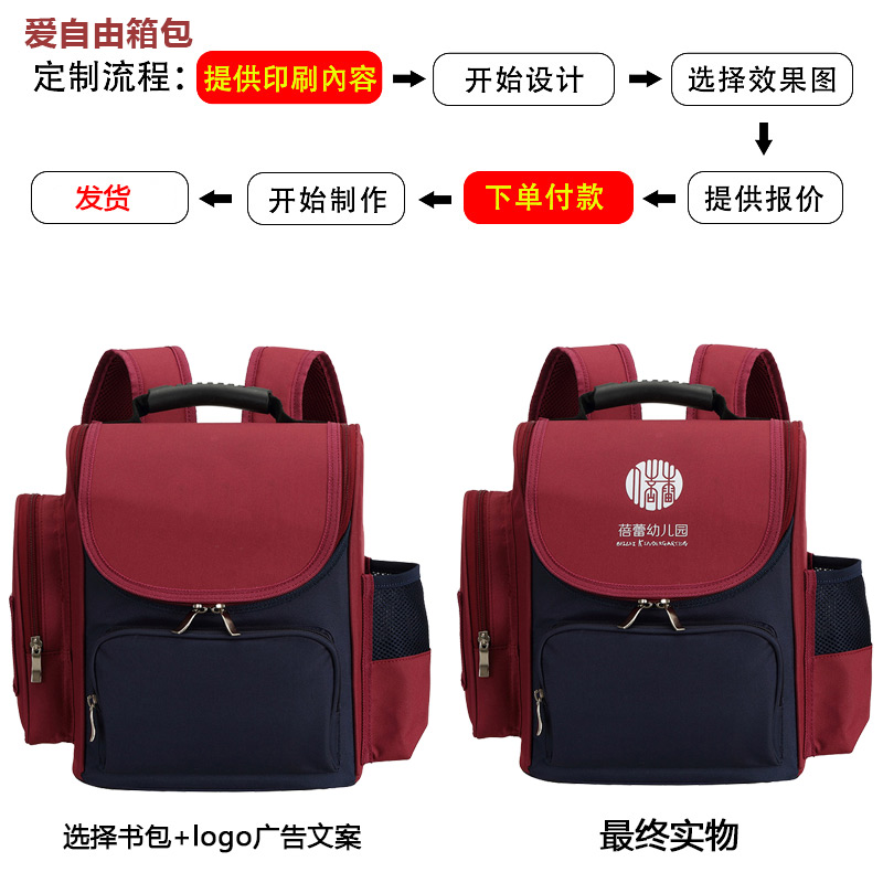 書包定制印logo 先看看這些注意事項