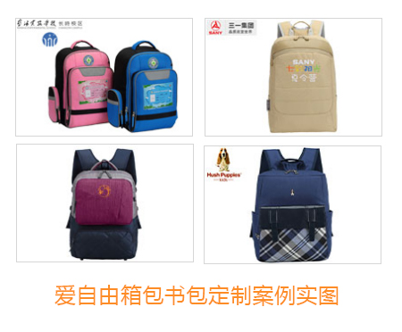 幼兒園書包定做 哪個書包廠家比較好