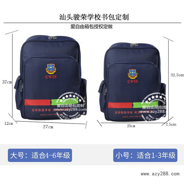 學生書包定做 學校要了解的注意事項