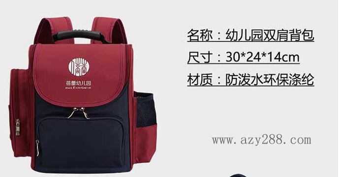 學生書包尺寸大小選擇參考