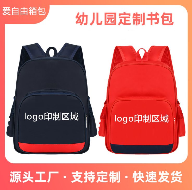 幼兒園書包定制廠家地址聯系電話