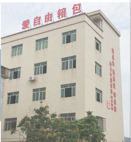 找背包加工廠的注意事項