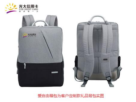 銀行送客戶禮品選什么好呢?試試定制背包禮品吧