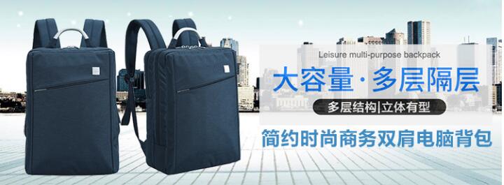 100元以內的雙肩包定制款式推薦