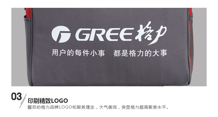格力電器定制維修工具收納包-愛自由箱包