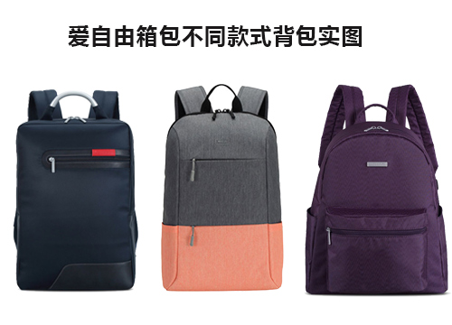 禮品背包個性化定制體現在哪些方面