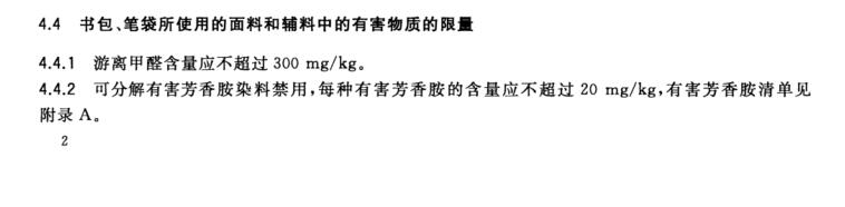 幼兒園書包定制 面料環保性能不可輕視