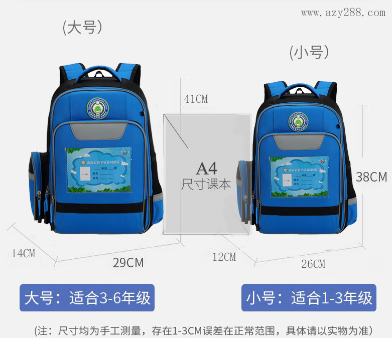 學生書包定制注意事項