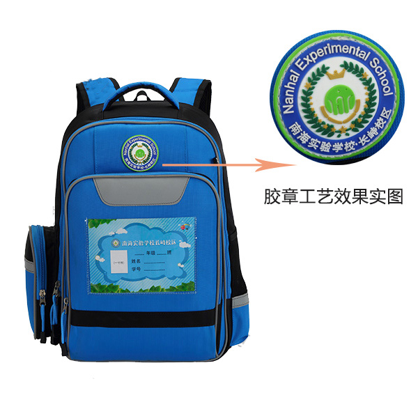 書包定制logo印刷工藝三:膠章