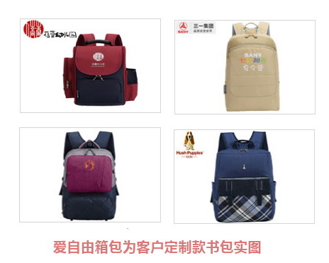 生產書包的廠家聯系電話?