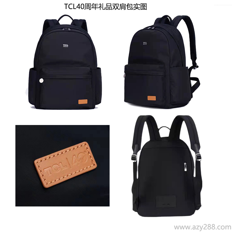 TCL科技集團40周年慶禮品雙肩包定制