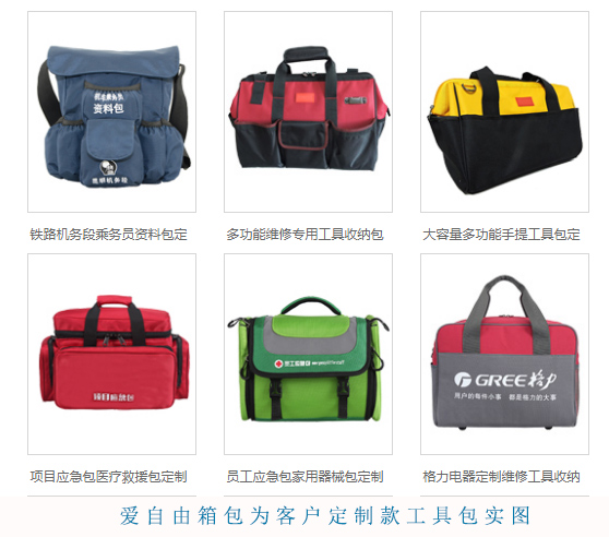 工具包定制面料介紹之滌綸