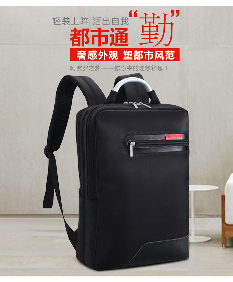 商務雙肩包在個性化背包定制中是比較深受各方定制客戶情況的款式類別,不少企事業單位商務活動需要禮品背包的話,基本上選擇的都是商務型背包。商務雙肩包定制是比較熱門的,很多有定制需求的客戶會找廠家推薦或設計對應款式,今天,愛自由箱包就給大家推薦幾款比較經典的商務雙肩包,一起來看看有沒有你喜歡的吧!