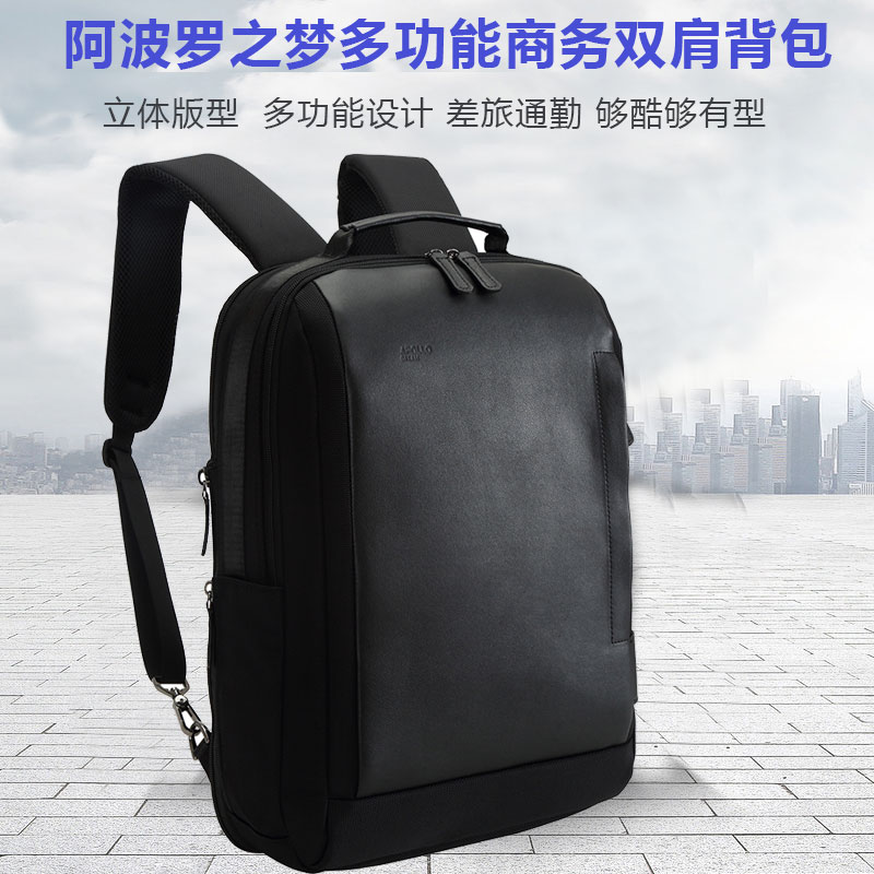 2022禮品商務雙肩背包定制推薦