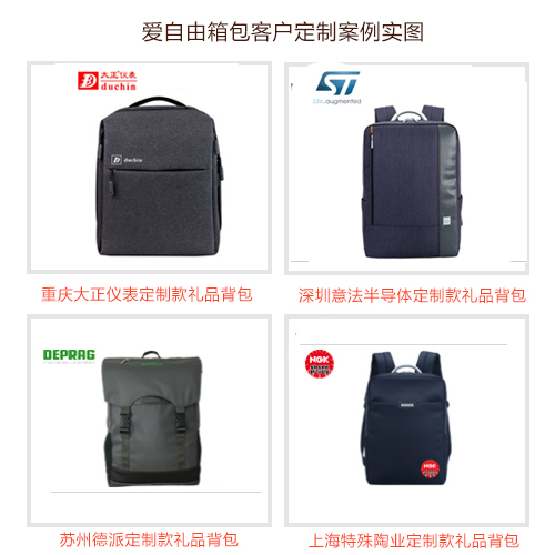 上海定制禮品背包找工廠,去廣東地區找工廠就非常不錯!