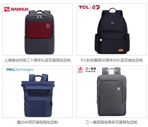 年底定制禮品背包去哪找工廠?
