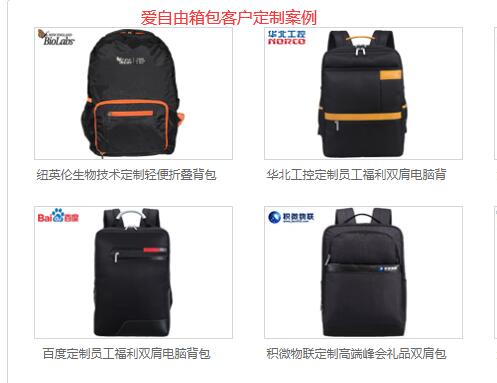 年底禮品背包定制要注意哪些事項?