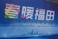 “春暖福田”APOLLO DREAM UVC紫外線消毒包助力企業復產達產活動